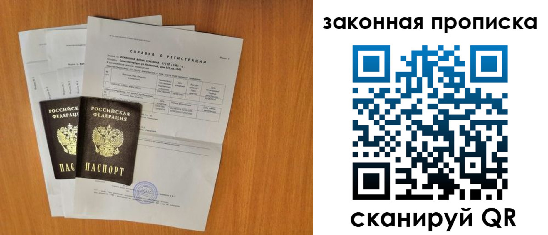 временная прописка в Чистополье